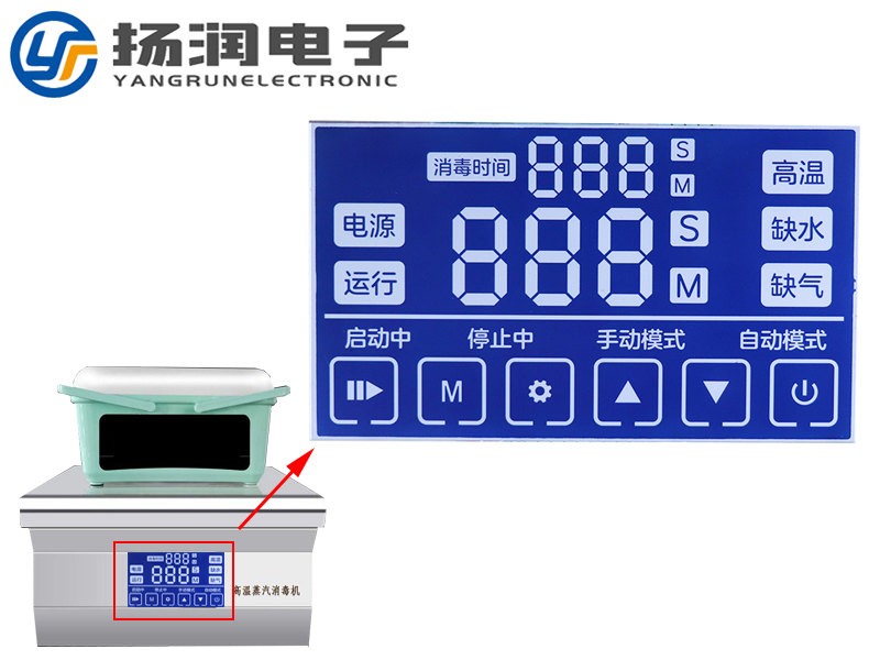 蒸汽消毒機(jī)LCD顯示屏