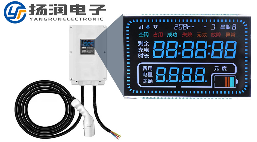 充電樁LCD段碼顯示屏