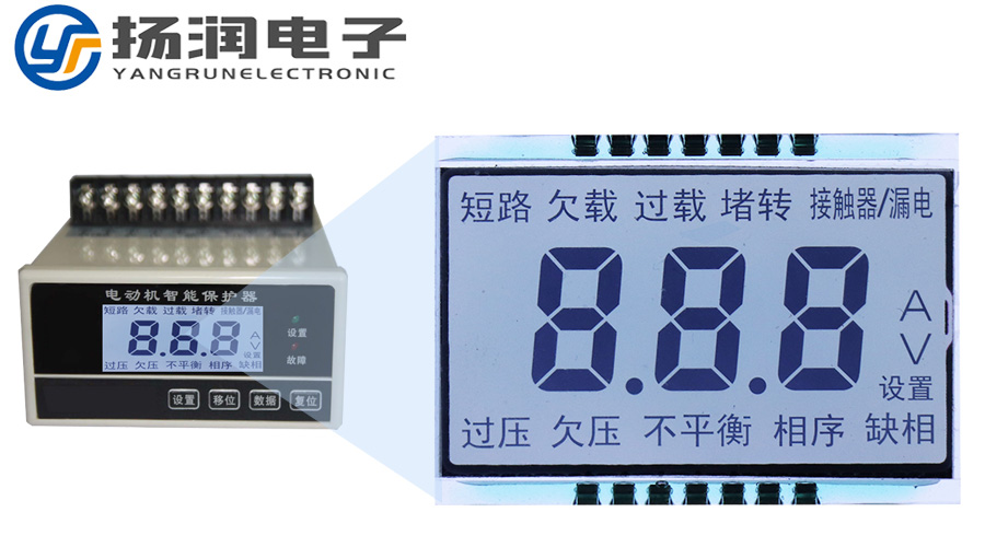 智能電機保護器LCD液晶顯示屏