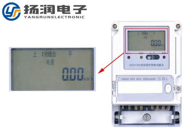 電能表段碼LCD液晶顯示屏